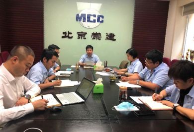 20200630-北京崇建公司黨委召開2020年年中黨員領導干部民主生活會 20200630-北京崇建公司黨委召開2020年年中黨員領導干部民主生活會