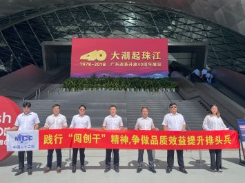 20210628-深圳公司組織參觀“大潮起珠江”主題展覽-深圳公司-三版 20210628-深圳公司組織參觀“大潮起珠江”主題展覽-深圳公司-三版